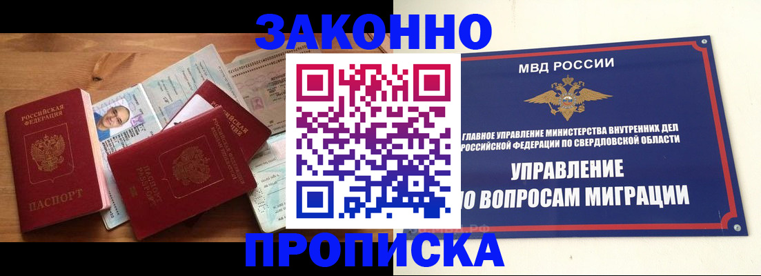 временная регистрация в квартире в Ипатово
