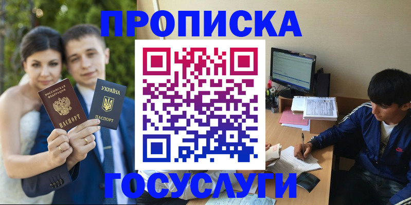 временная регистрация в Ипатово